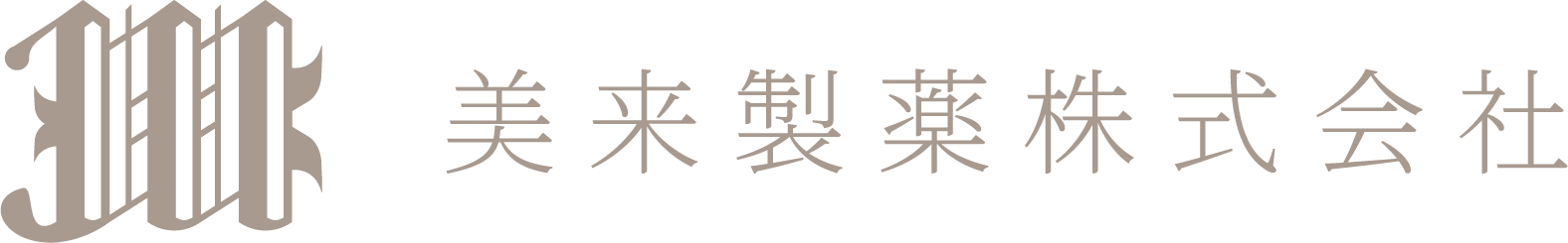 美来製薬株式会社